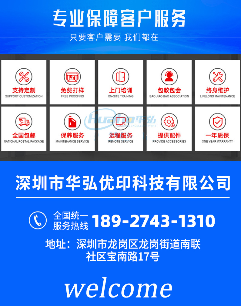 uv高速打印機(jī)(圖14) 網(wǎng)站臨時(shí)用_05_03.jpg