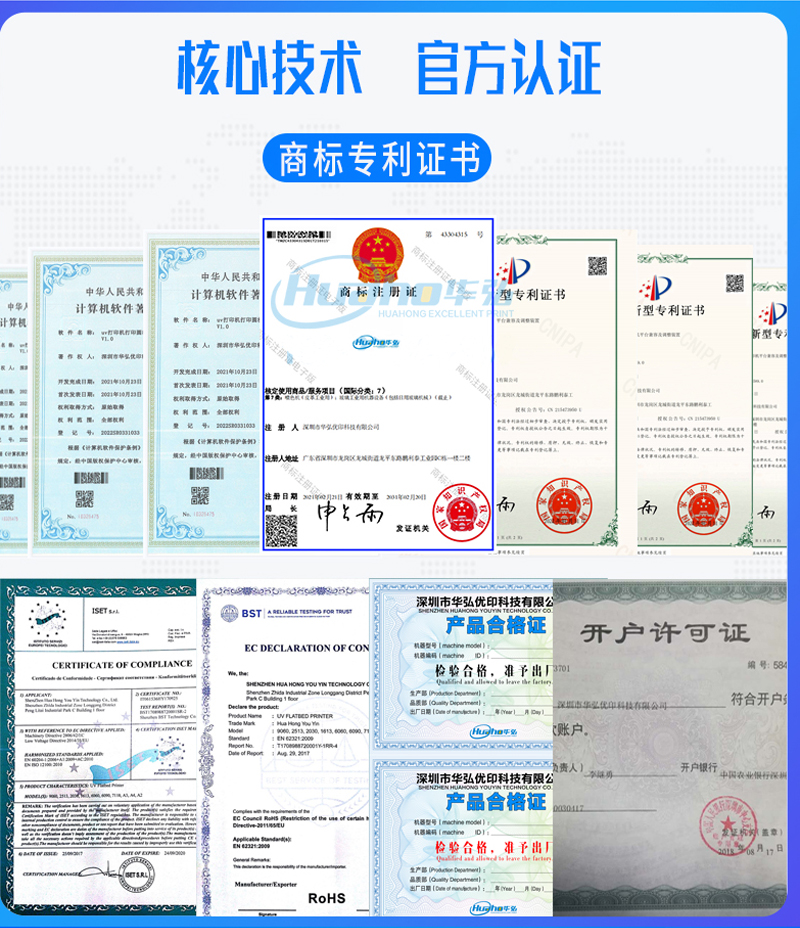 高溫玻璃彩釉打印機(jī)3020(圖18) 3通用公司簡(jiǎn)介_03.jpg