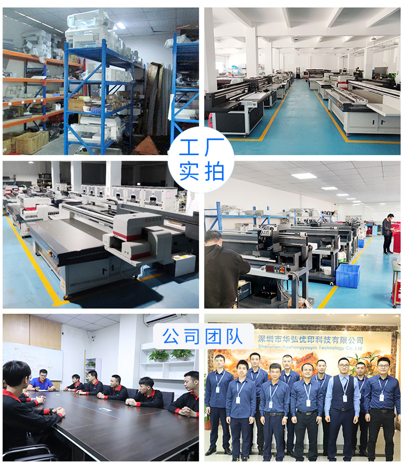 高溫玻璃彩釉打印機(jī)3020(圖17) 3通用公司簡(jiǎn)介_02.jpg