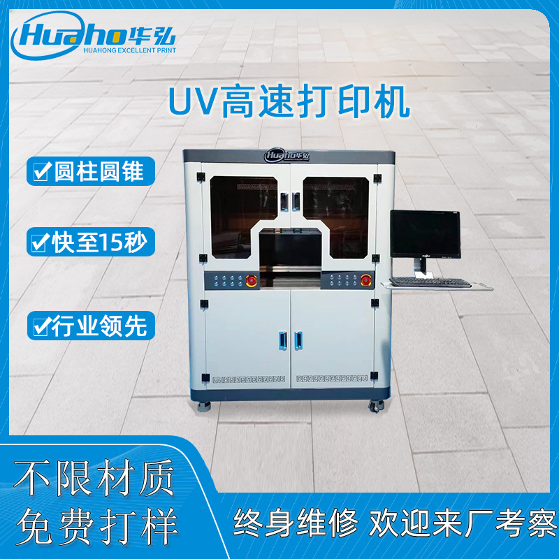 uv高速打印機(jī)-HHGS6000(圖1) uv高速機(jī)主圖.jpg