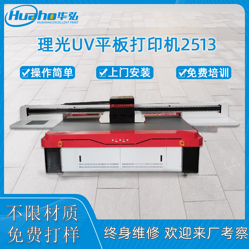 uv平板打印機-HHP2513LG(圖1) 理光G52513主圖.jpg