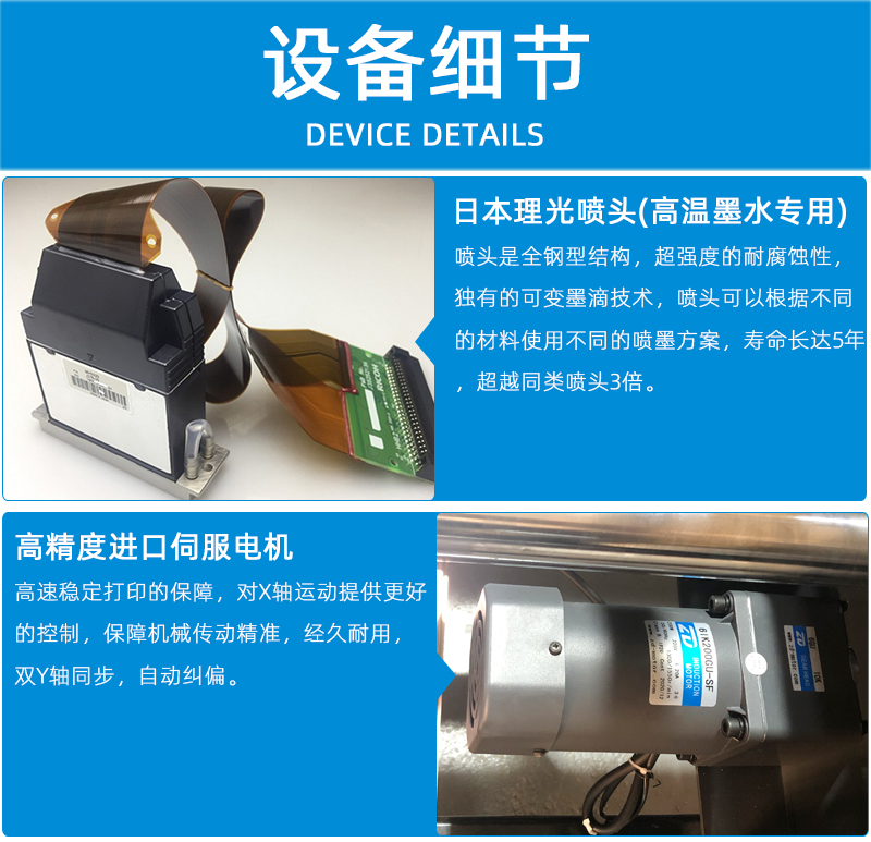 高溫玻璃彩釉打印機(jī)3020(圖6) 3機(jī)器特點(diǎn)_01.jpg