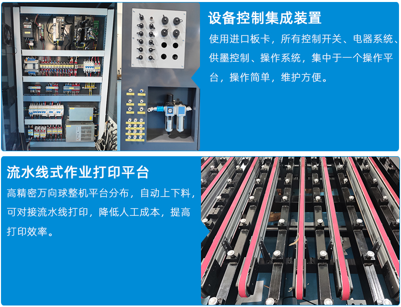 高溫玻璃彩釉打印機(jī)3020(圖9) 3機(jī)器特點(diǎn)_04.jpg