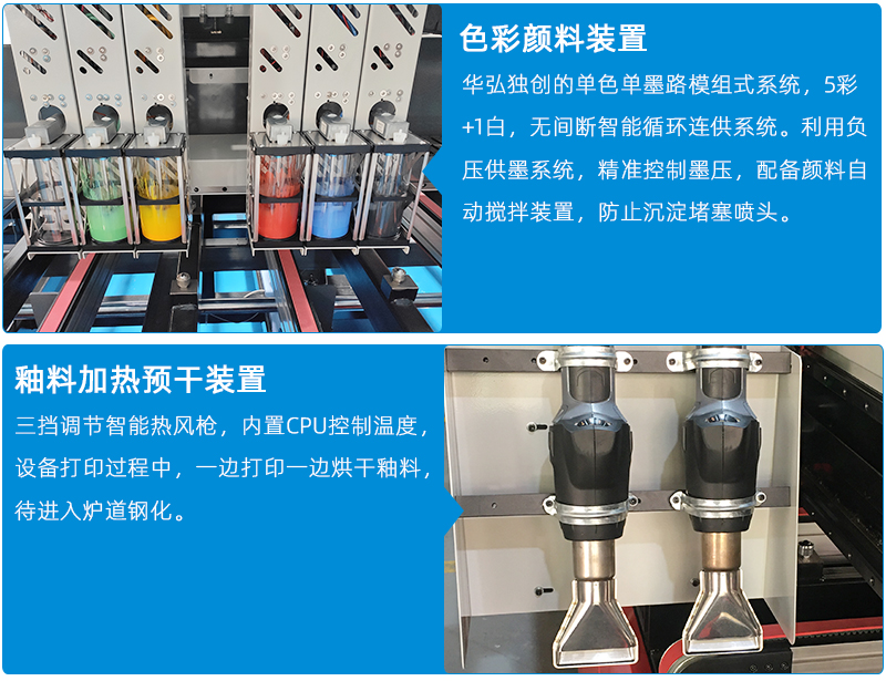 高溫玻璃彩釉打印機(jī)3020(圖8) 3機(jī)器特點(diǎn)_03.jpg