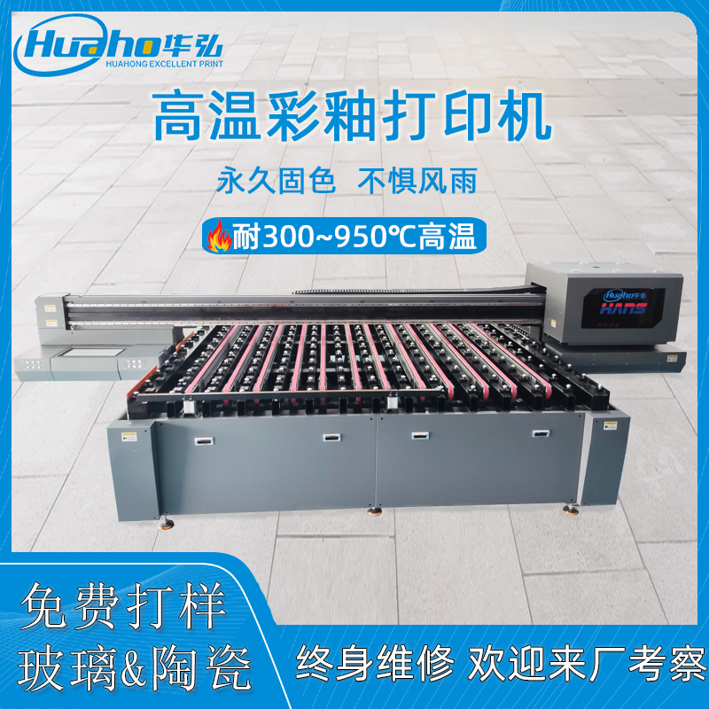 高溫玻璃彩釉打印機(jī)3020(圖2) 高溫玻璃機(jī)3020.jpg