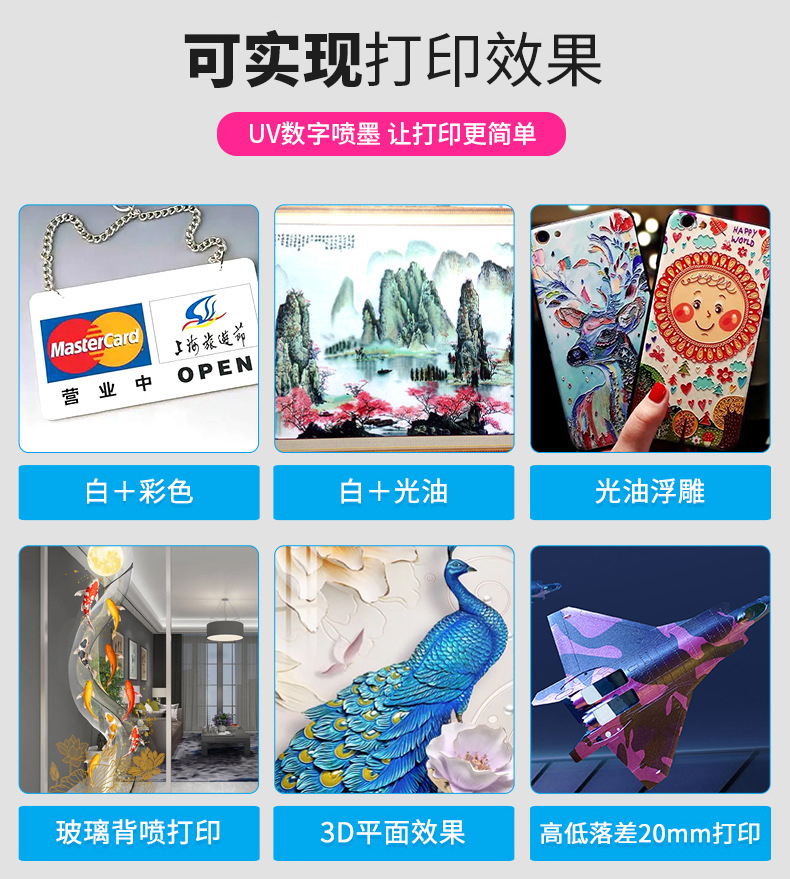 1210uv平板打印機(jī)(圖3) O1CN01PNhReB1OFCA6x3pOl_!!2895141675-0-cib.jpg