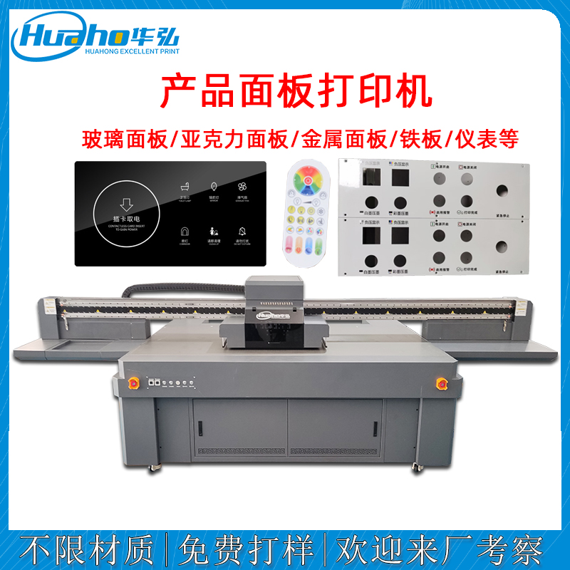產(chǎn)品面板打印機(jī)(圖1) 產(chǎn)品面板打印機(jī).jpg