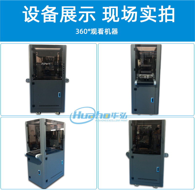 茶葉泡袋流水線(xiàn)uv打印機(jī)(圖2) 6機(jī)器多角度圖-恢復(fù)的.jpg