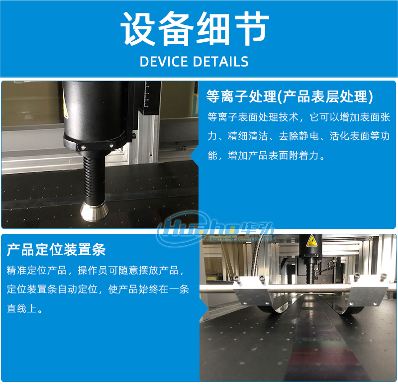 茶葉泡袋流水線(xiàn)uv打印機(jī)(圖5) 6機(jī)器特點(diǎn)_01.jpg