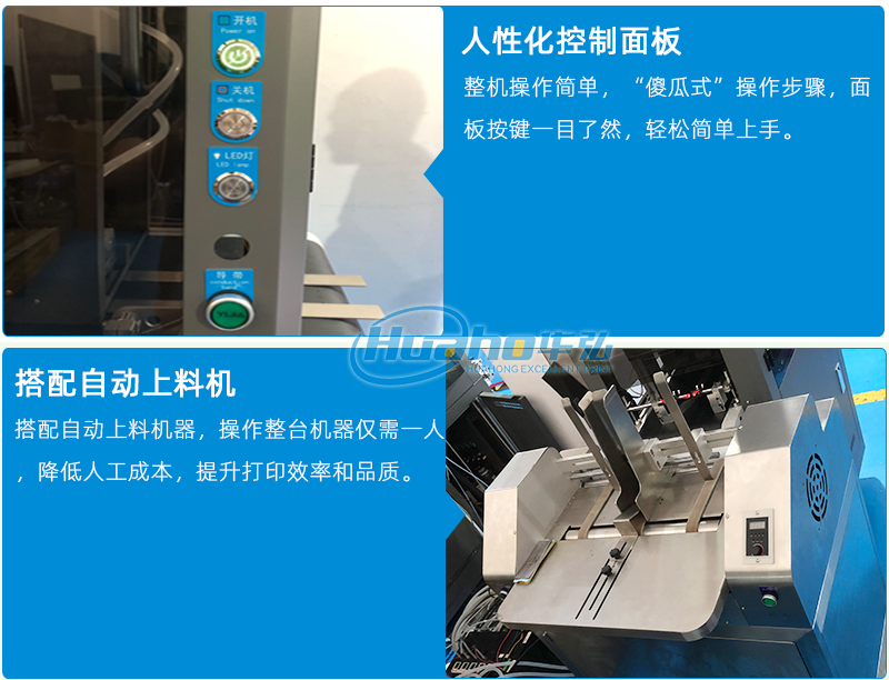 茶葉泡袋流水線(xiàn)uv打印機(jī)(圖7) 6機(jī)器特點(diǎn)_03.jpg