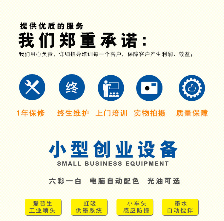 水晶貼打印機(jī)(圖1) j0---副本.jpg