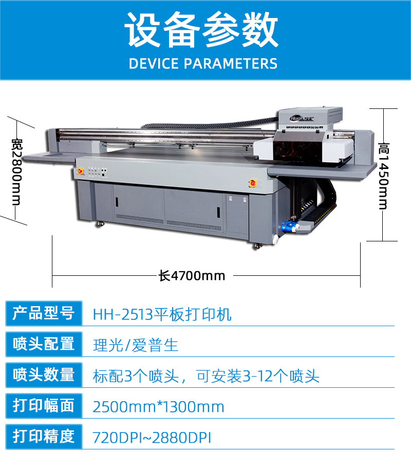 理光G6磁懸浮2513平板打印機(jī)(圖11) 2技術(shù)參數(shù)---副本新_01.jpg