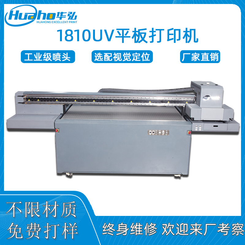 1810uv平板打印機(jī)(圖1) 1810平板機(jī)主圖.jpg