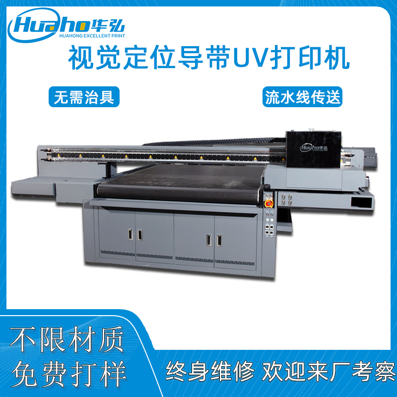 視覺(jué)定位導(dǎo)帶uv打印機(jī)1600(圖1) 1600視覺(jué)定位導(dǎo)帶機(jī)主圖.jpg