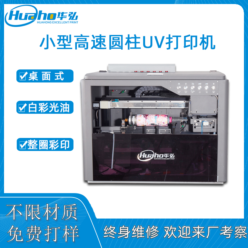 小型高速圓柱uv打印機(jī)(圖1) 高速圓柱uv打印機(jī).jpg