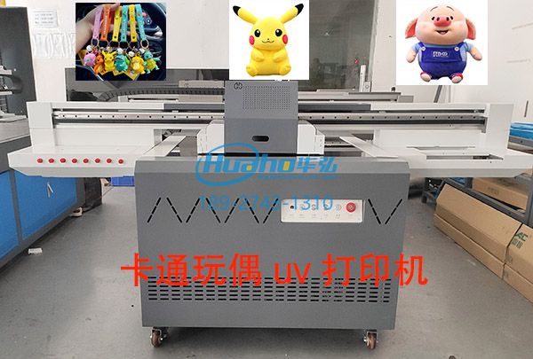 卡通玩偶uv打印機(jī) 卡通玩偶uv打印機(jī)