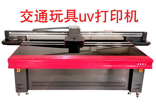 交通玩具uv打印機(圖2) 交通玩具uv打印機