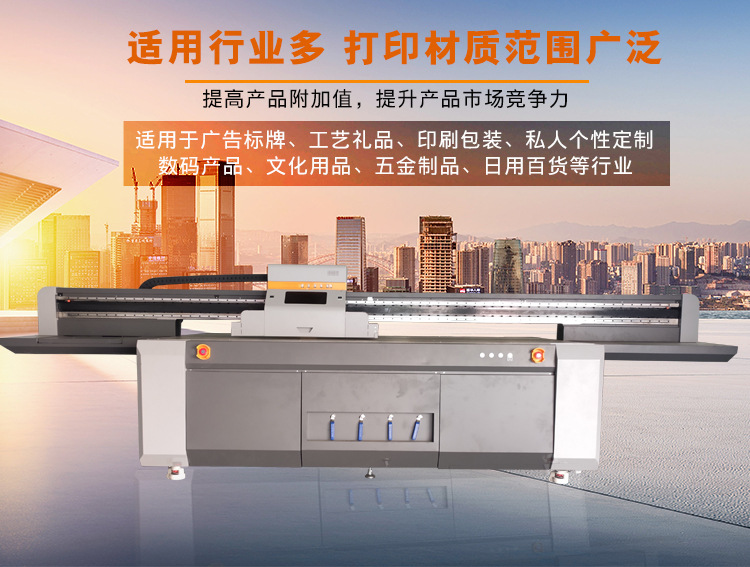 uv打印機(jī)品牌 uv打印機(jī)品牌