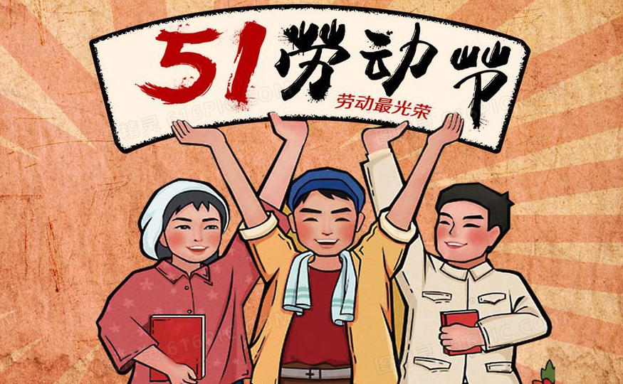 華弘優(yōu)印2021五一勞動(dòng)節(jié)放假通知(圖1) 華弘優(yōu)印2021五一勞動(dòng)節(jié)放假通知(圖1)